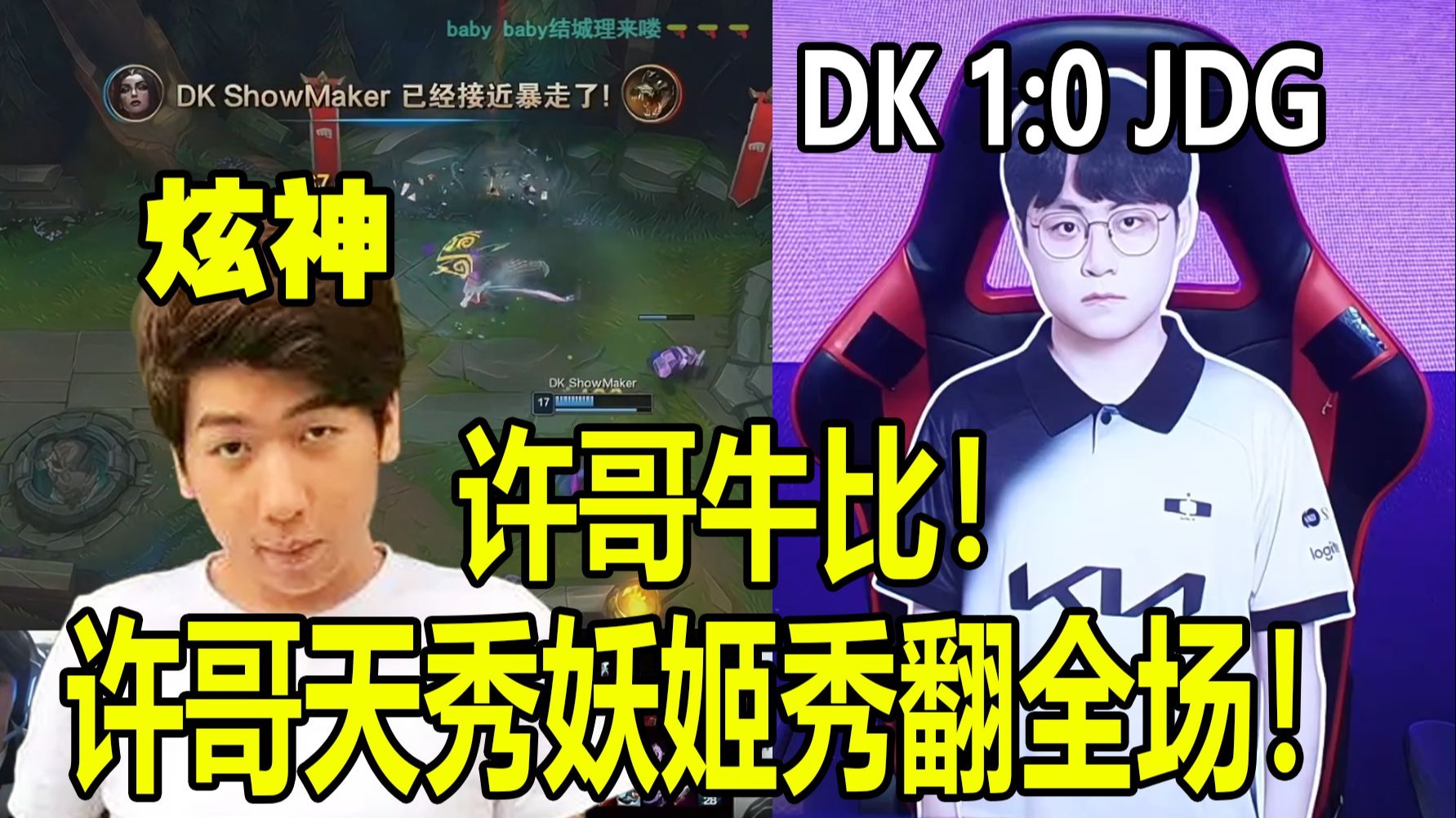 开云足球直播-DK翻盘JDG，Peanut制霸全场