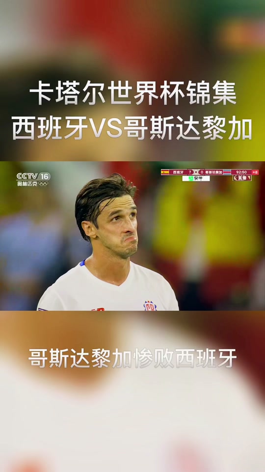 包含西班牙队殊荣频传，世界杯形势一片大好的词条