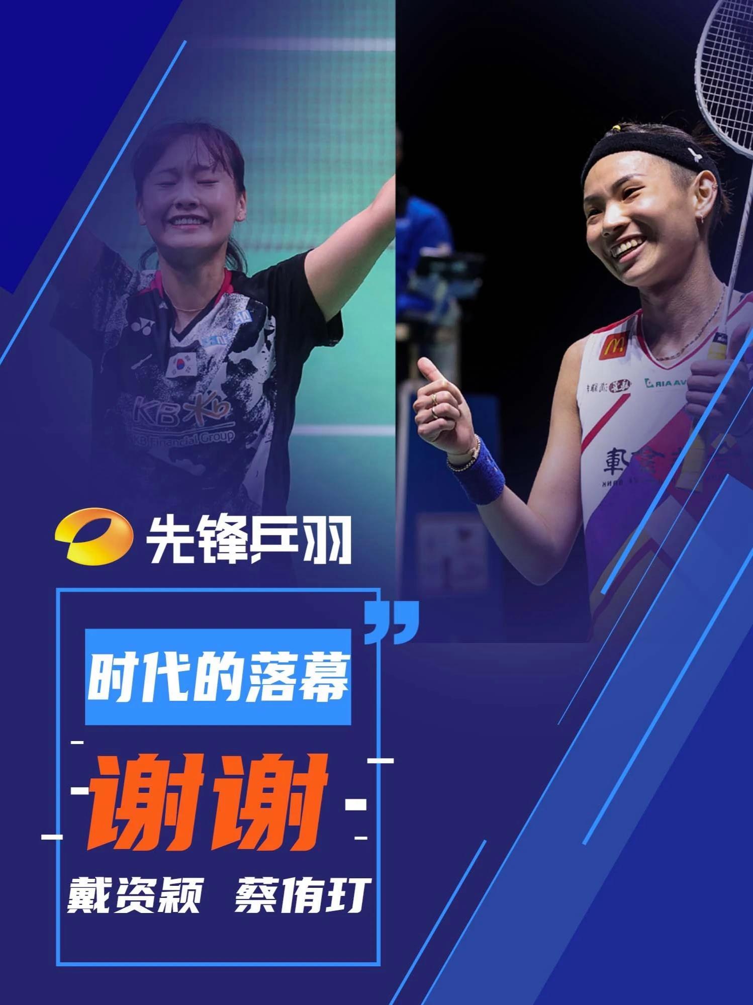 泰国羽毛球队完胜中国羽毛球队,戴资颖送出助攻的简单介绍 泰国羽毛球队完胜中国羽毛球队,戴资颖送出助攻的简单介绍