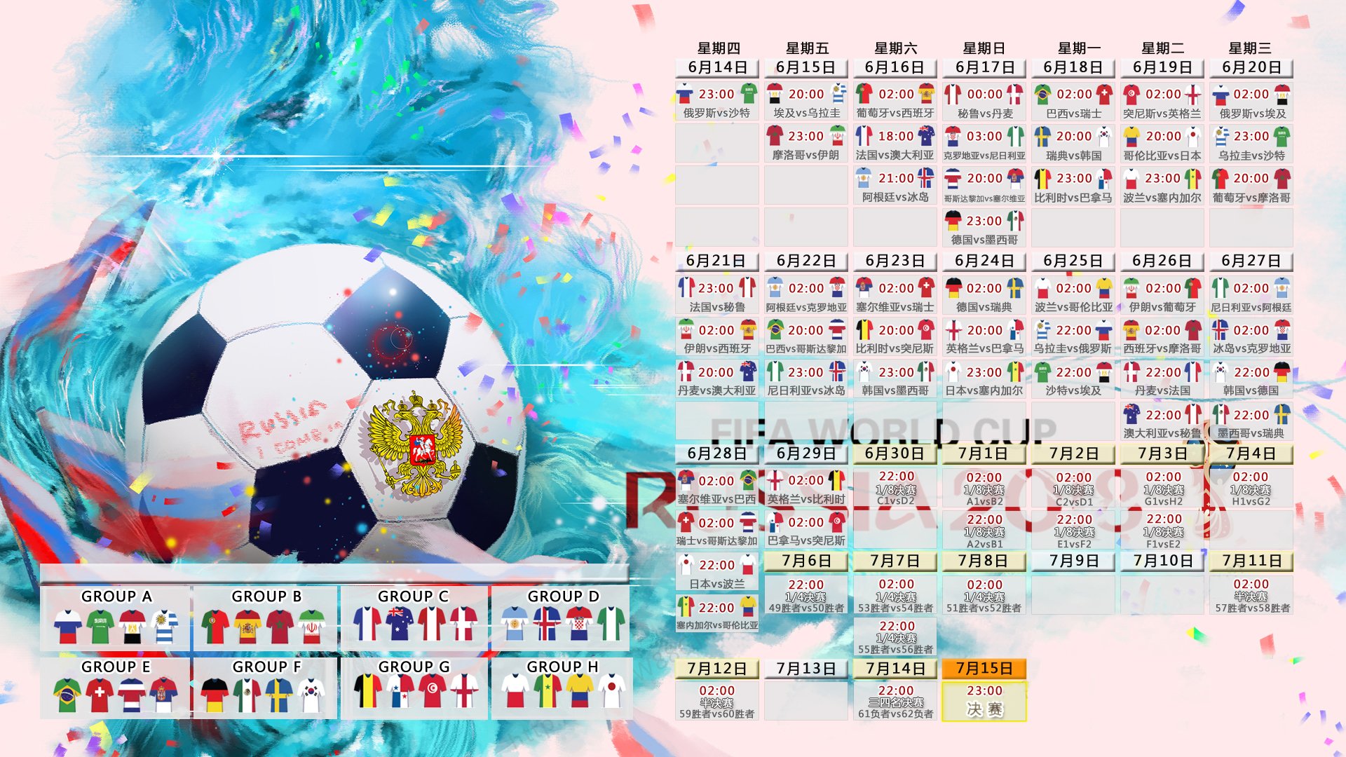 北欧风暴席卷太极虎,当唯一性成为2026世界杯A组最残酷的注脚